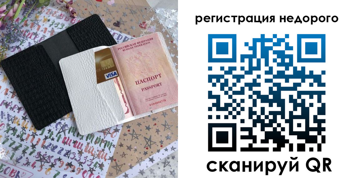 временная регистрация гарантия в Армянске