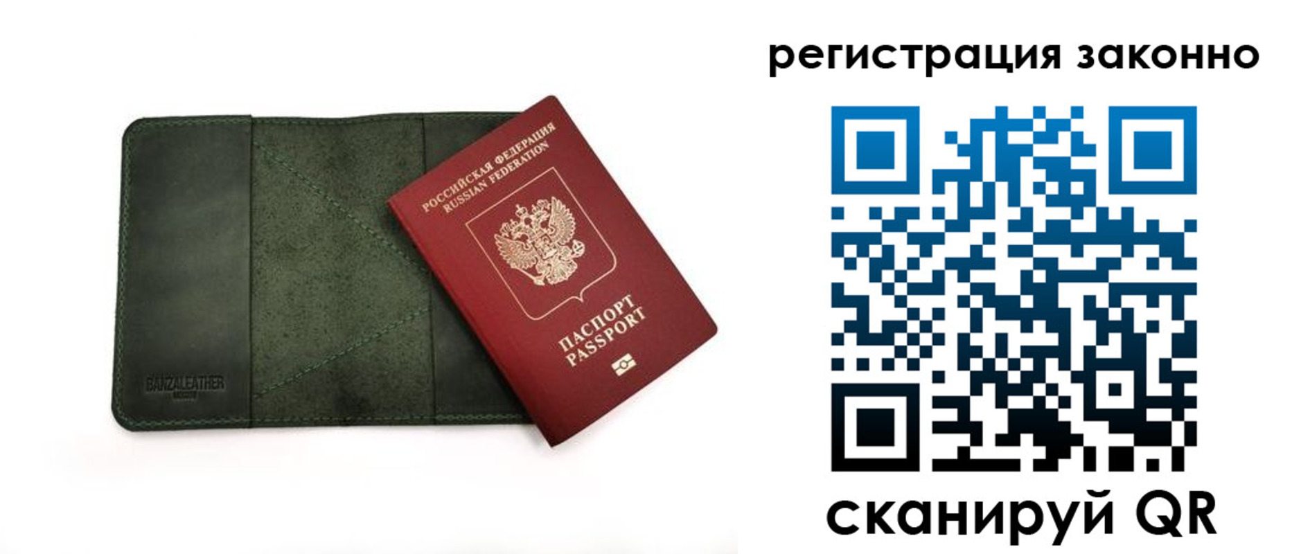 временная регистрация в квартире в Армянске